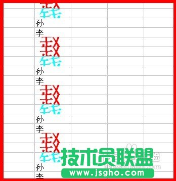 WPS表格怎么快速查找相同內容并設置格式