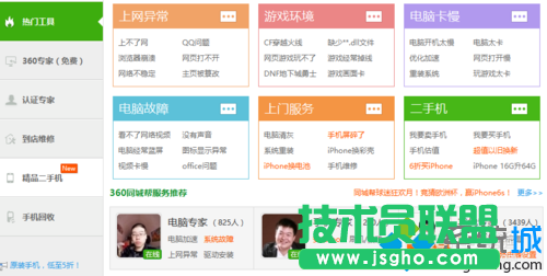 windows10系統出現win32kfull錯誤藍屏的解決步驟1