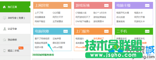 windows10系統出現win32kfull錯誤藍屏的解決步驟2