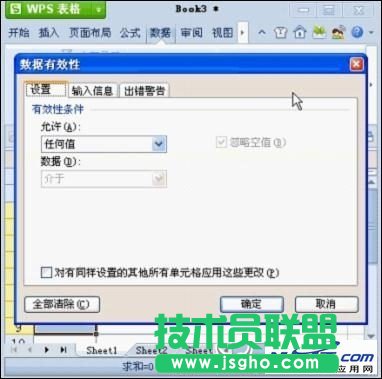 WPS 2012設(shè)置二級下拉列表最簡單的方法