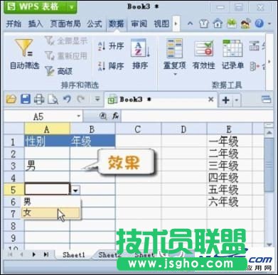 WPS 2012設(shè)置二級下拉列表最簡單的方法