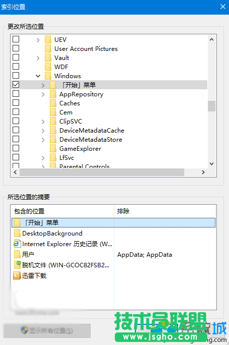 Windows10 Cortana搜索結果顯示緩慢的解決步驟5