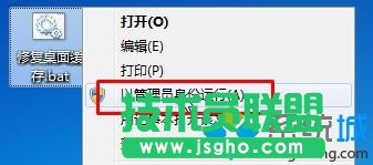 選擇“以管理員身份運行”