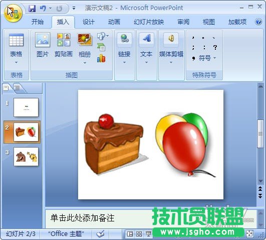 用PowerPoint2007輕松制作動態音樂相冊(2)