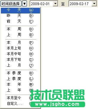 藍軟7000ERP通用操作說明