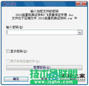 Win7文件夾怎么加密碼?Win7文件夾設(shè)置密碼教程