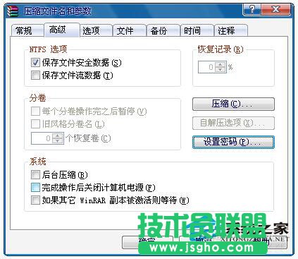Win7文件夾怎么加密碼?Win7文件夾設(shè)置密碼教程