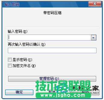 Win7文件夾怎么加密碼?Win7文件夾設(shè)置密碼教程