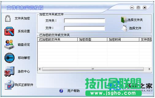 Win7文件夾怎么加密碼?Win7文件夾設(shè)置密碼教程