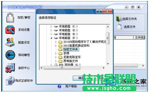 Win7文件夾怎么加密碼?Win7文件夾設(shè)置密碼教程