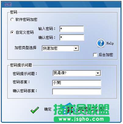 Win7文件夾怎么加密碼?Win7文件夾設(shè)置密碼教程