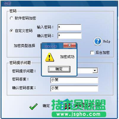 Win7文件夾怎么加密碼?Win7文件夾設(shè)置密碼教程