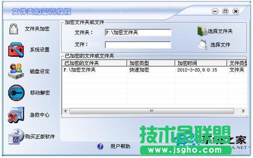 Win7文件夾怎么加密碼?Win7文件夾設(shè)置密碼教程