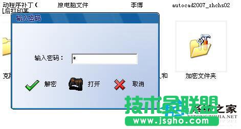 Win7文件夾怎么加密碼?Win7文件夾設(shè)置密碼教程