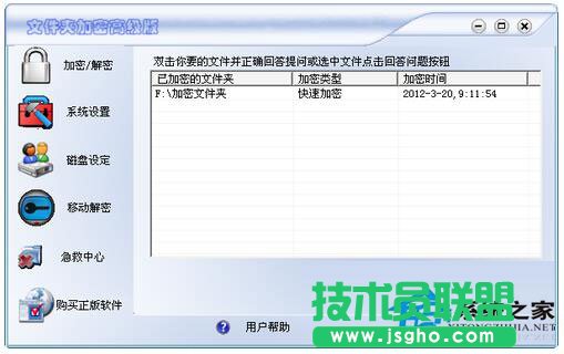 Win7文件夾怎么加密碼?Win7文件夾設(shè)置密碼教程