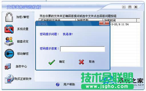 Win7文件夾怎么加密碼?Win7文件夾設(shè)置密碼教程