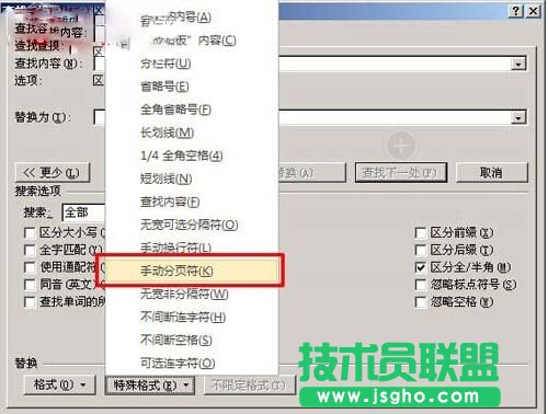 Word中批量刪除多個(gè)空白頁1