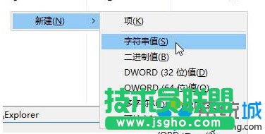 Win10系統設置自動釋放多余DLL的步驟3