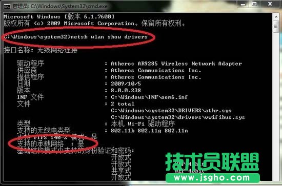 win8系統如何設置無線共享 三聯教程
