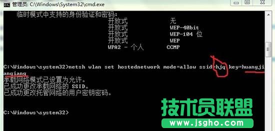 win8系統如何設置無線共享教程
