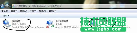 win8系統如何設置無線共享教程