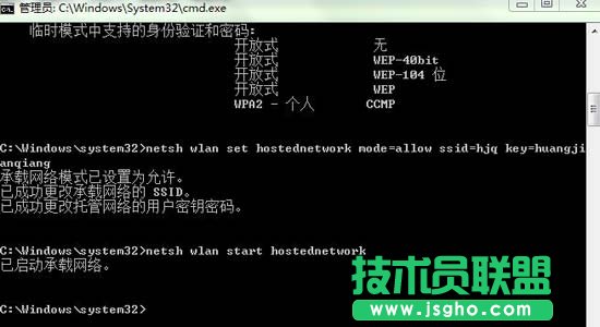win8系統如何設置無線共享教程