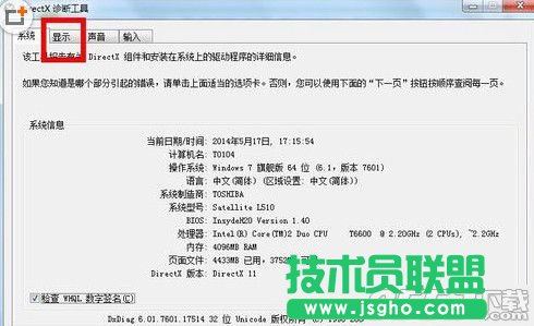 win7怎么查看電腦顯存?win7系統(tǒng)電腦顯存查看方法