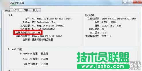 win7怎么查看電腦顯存?win7系統(tǒng)電腦顯存查看方法