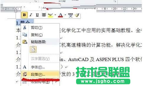 鼠標右鍵彈出菜單