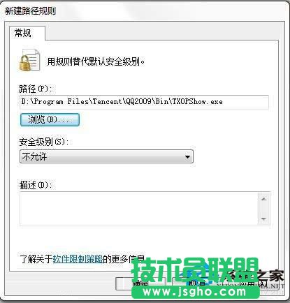 Win7 TXPlatform.exe是什么進程？ 三聯