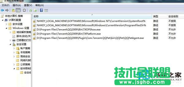 Win7 TXPlatform.exe是什么進程？可以禁用嗎？
