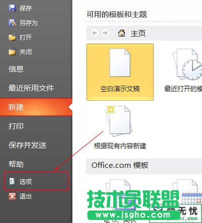 ppt2010打開速度慢是怎么回事? 三聯