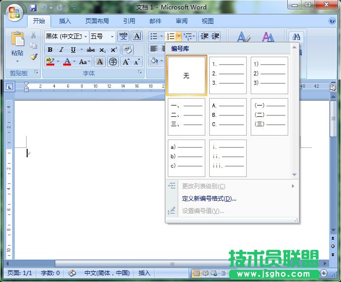 Word使用Tab鍵輸入多級編號列表 三聯(lián)