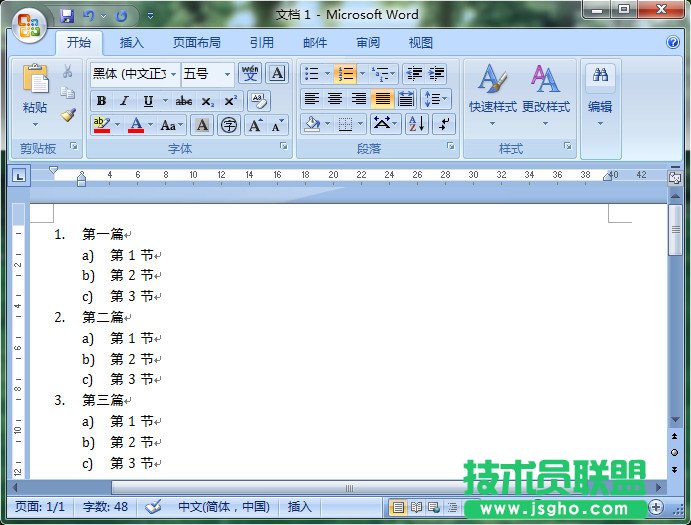 Word使用Tab鍵輸入多級編號列表