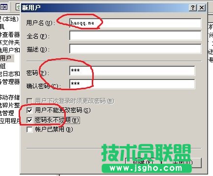 設置IIS網站獨立帳號確保服務器安全