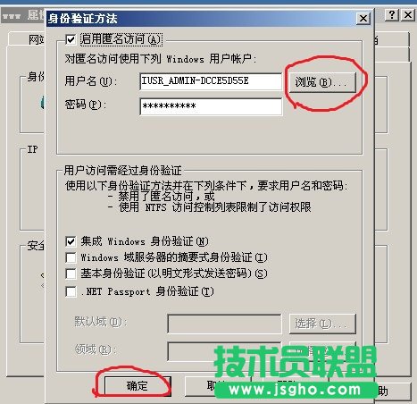 設置IIS網站獨立帳號確保服務器安全