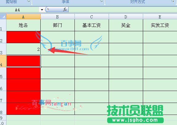excel單元格為空值時顯示紅色