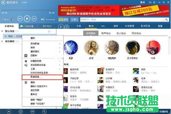 酷狗如何獲取歌曲地址 三聯