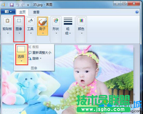 win7系統使用畫圖功能去除圖片水印的方法步驟4