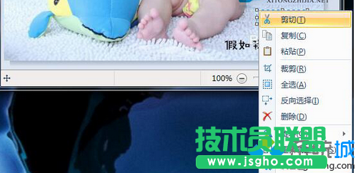 win7系統使用畫圖功能去除圖片水印的方法步驟6