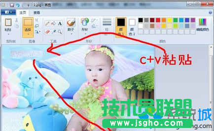 win7系統使用畫圖功能去除圖片水印的方法步驟7