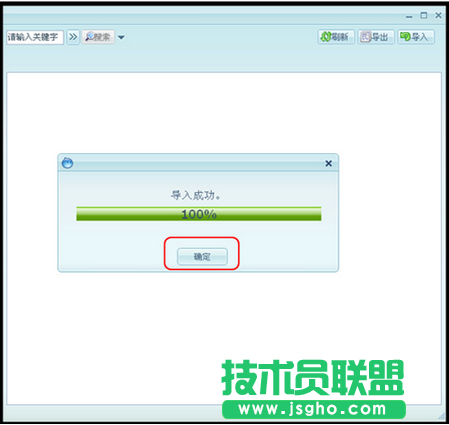 阿里旺旺手工導入聊天記錄教程
