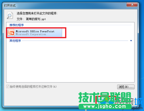 單擊&ldquo;確定&rdquo;