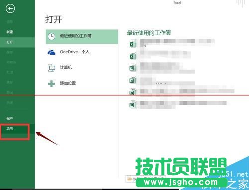 excel打不開提示文檔已損壞該怎么修復？