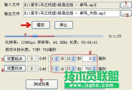 MP3鈴聲剪切器使用指南 三聯教程