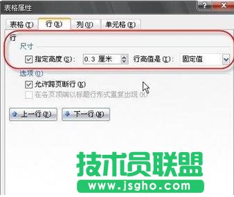 Word中文字在表格單元格中無法顯示 三聯