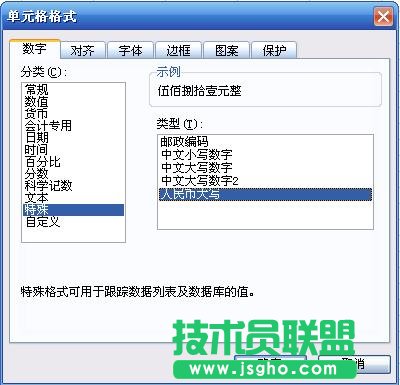 WPS表格文字格式的正確輸入法