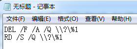 Win10系統(tǒng)刪除文件夾時找不到該項目怎么辦? 三聯(lián)