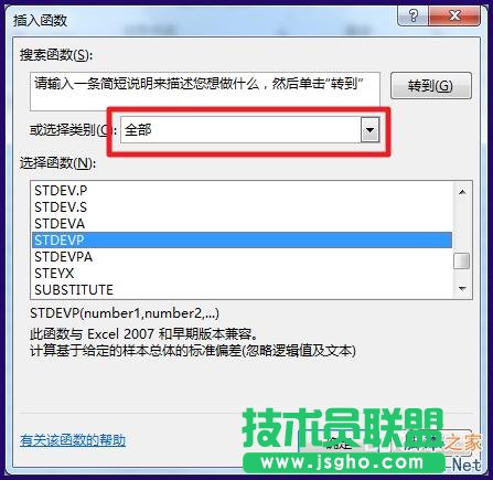 Excel標準差怎么計算