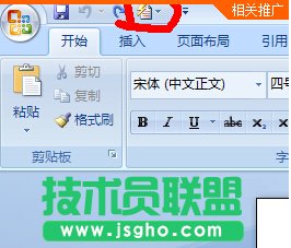 為word文檔自動添加摘要